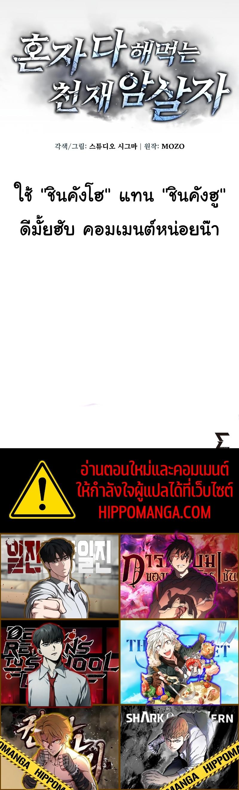 The Genius Assassin Who Takes it All ตอนที่ 1 18