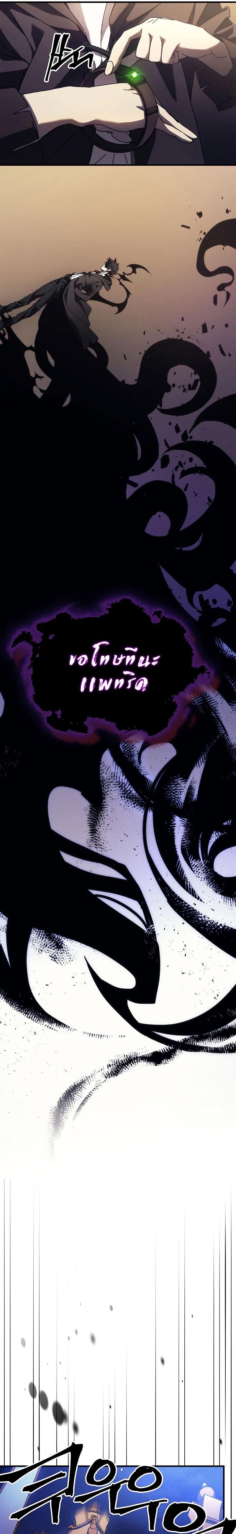 Mr Devourer Please Act Like a Final Boss ตอนที่ 17 18