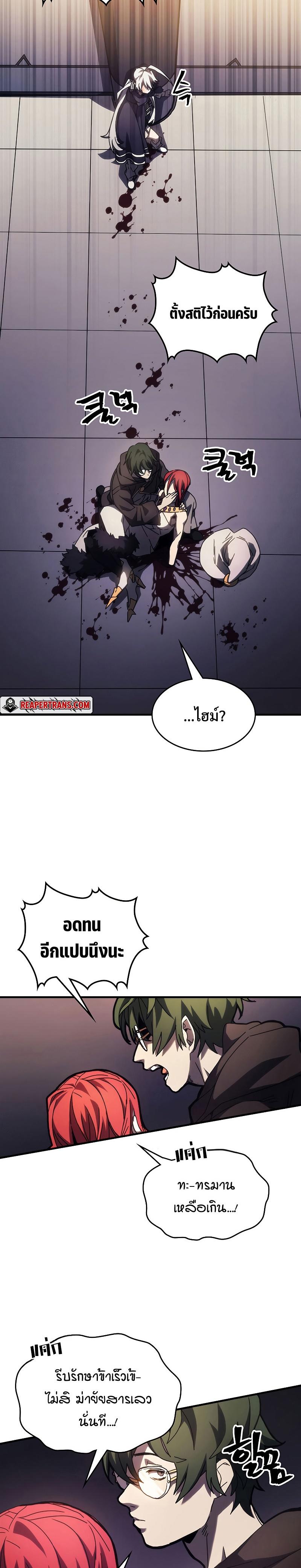 Mr Devourer Please Act Like a Final Boss ตอนที่ 18 19