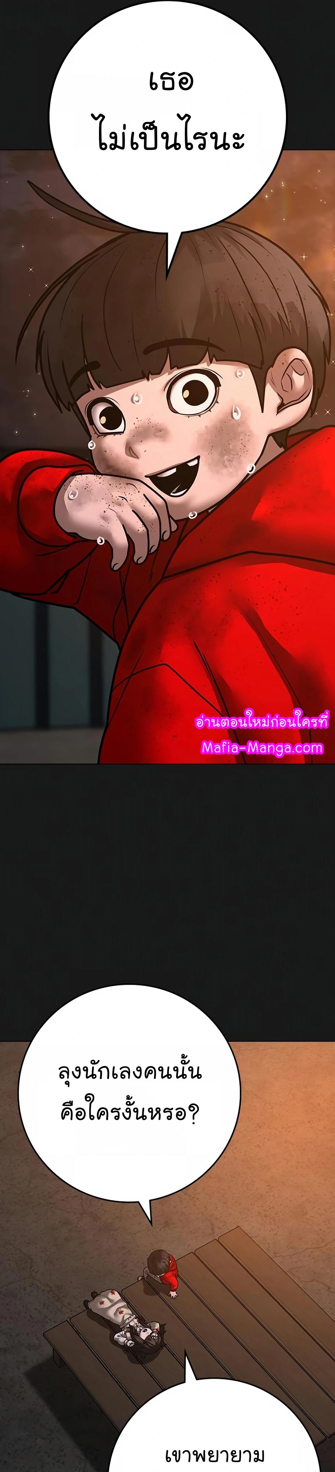 Reality Quest ตอนที่ 119 19