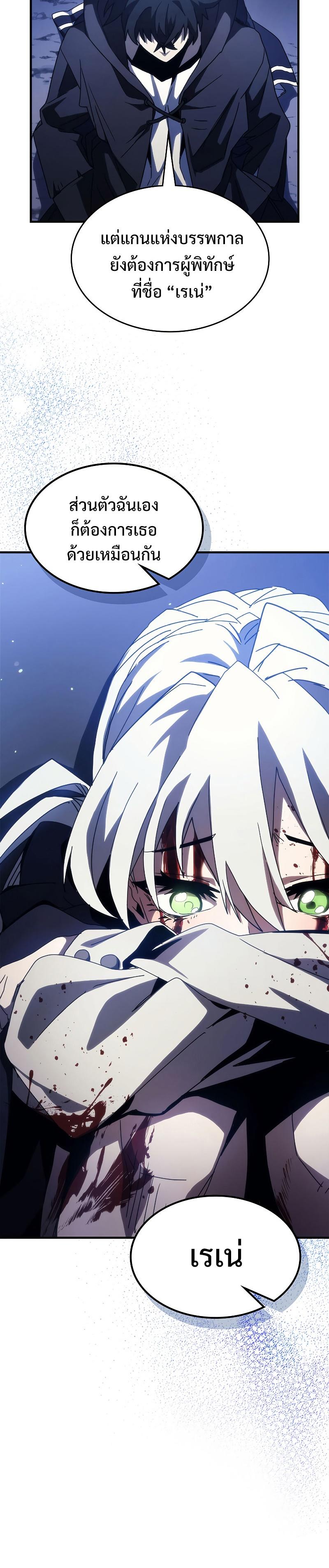 Mr Devourer Please Act Like a Final Boss ตอนที่ 19 20
