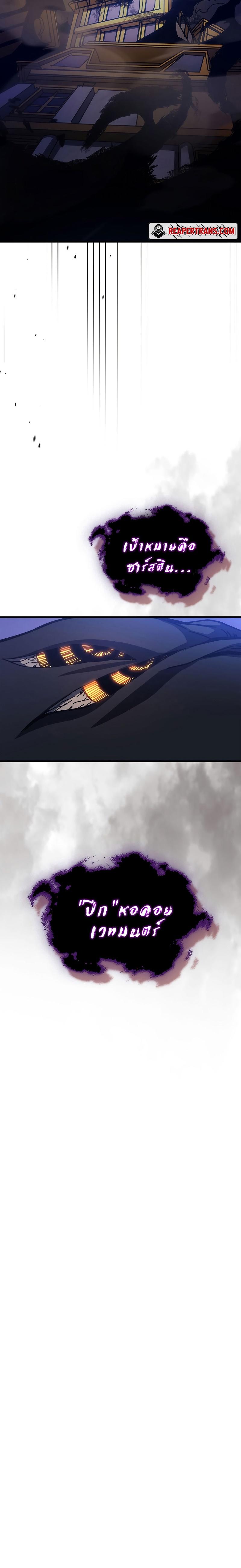 Mr Devourer Please Act Like a Final Boss ตอนที่ 17 20