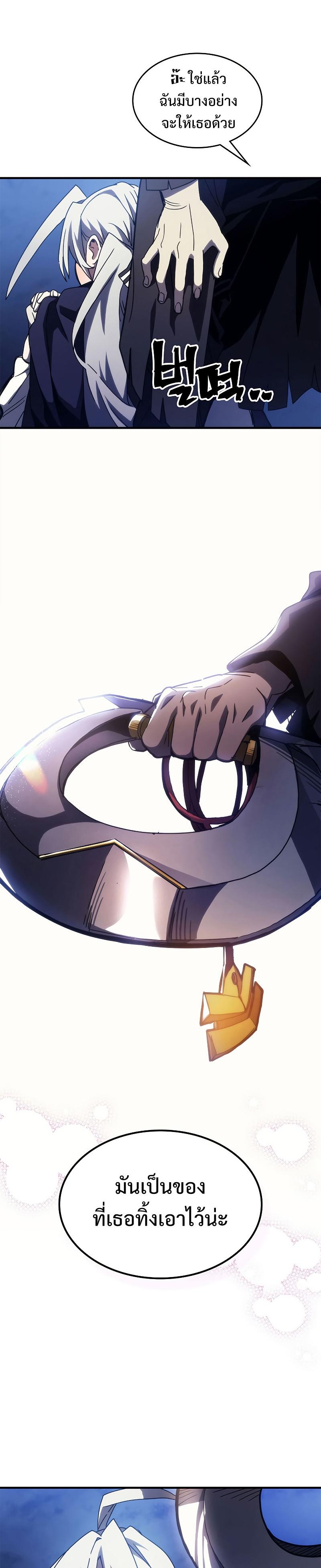Mr Devourer Please Act Like a Final Boss ตอนที่ 19 22