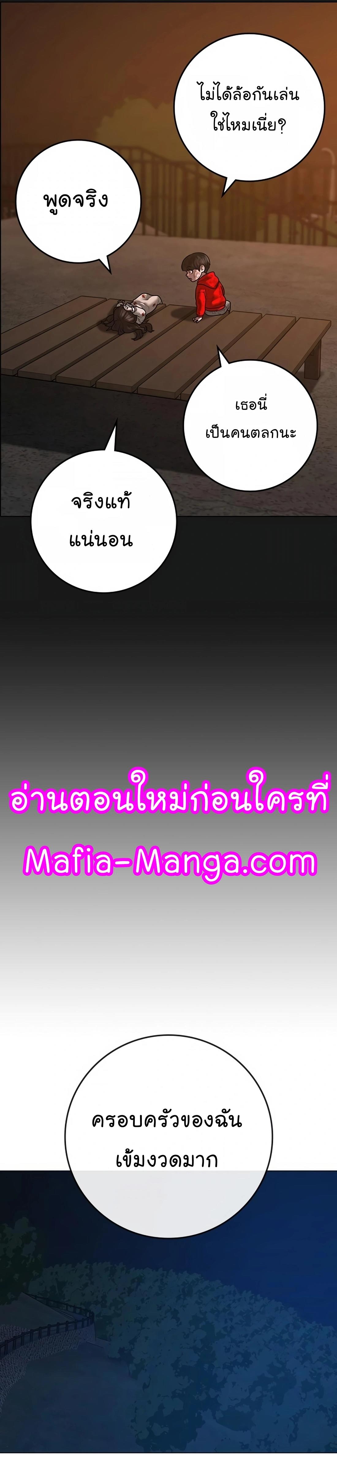 Reality Quest ตอนที่ 119 22