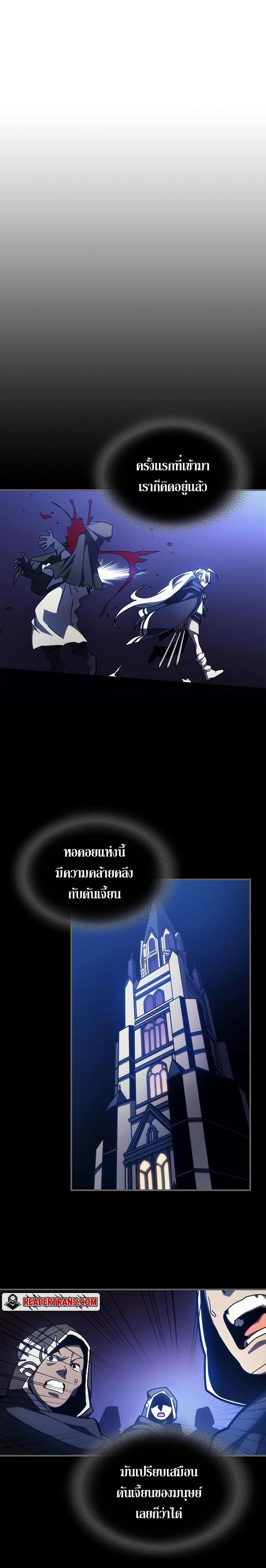 Mr Devourer Please Act Like a Final Boss ตอนที่ 17 23