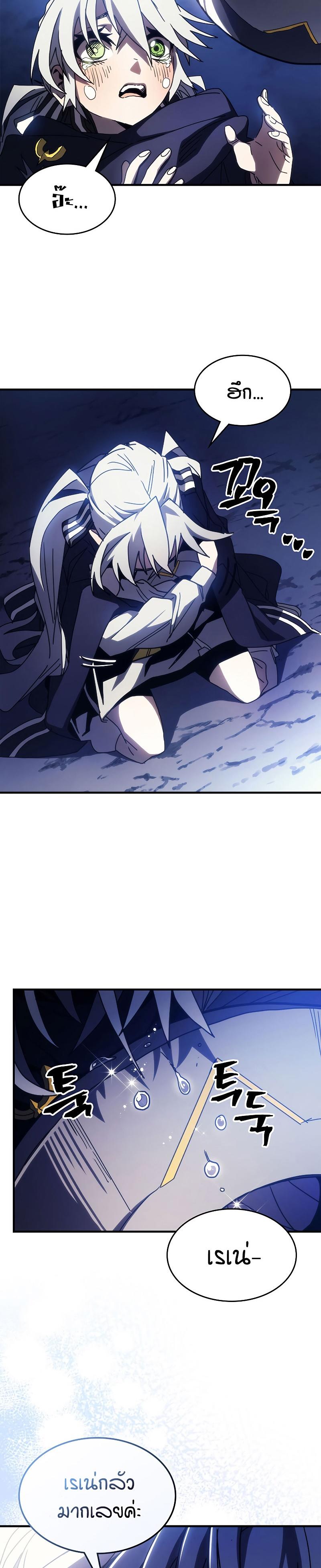 Mr Devourer Please Act Like a Final Boss ตอนที่ 19 23