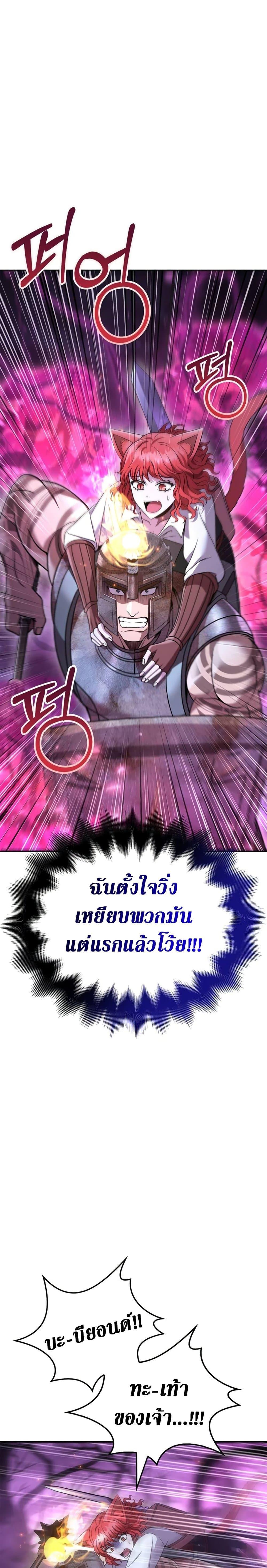 Surviving The Game as a Barbarian ตอนที่ 47 24