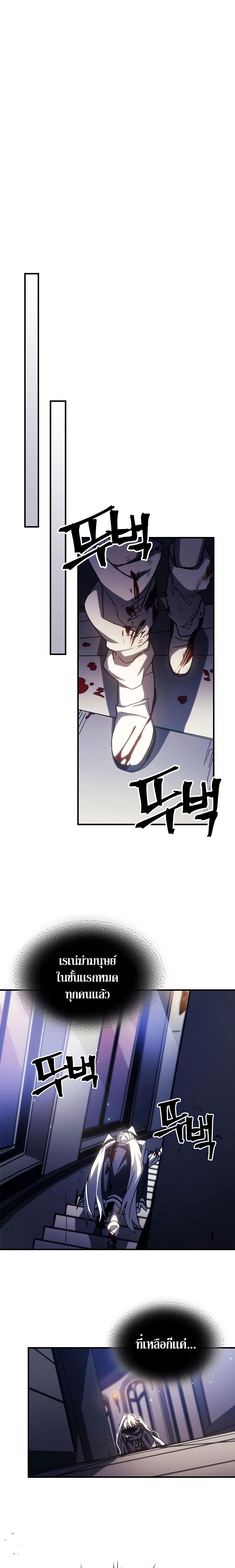 Mr Devourer Please Act Like a Final Boss ตอนที่ 17 25