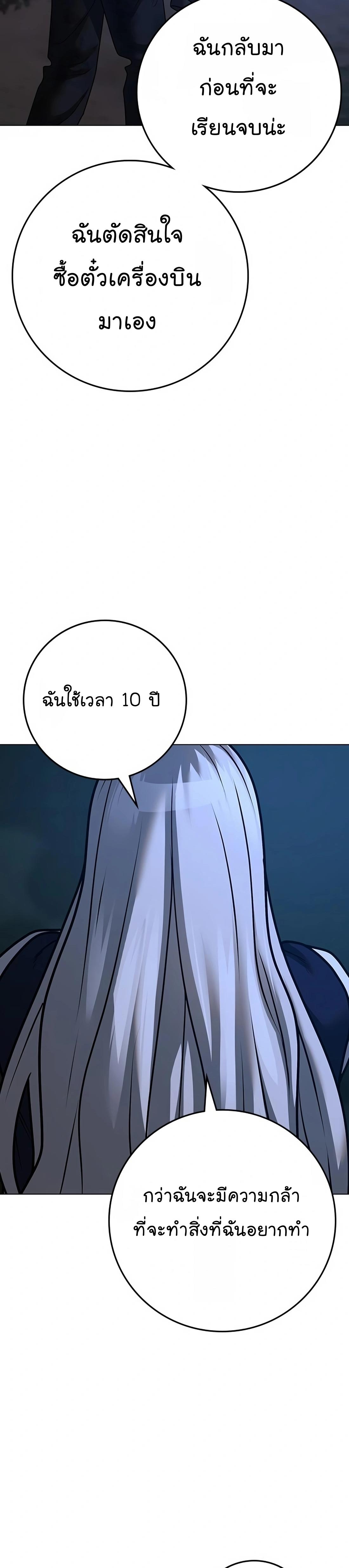 Reality Quest ตอนที่ 119 26
