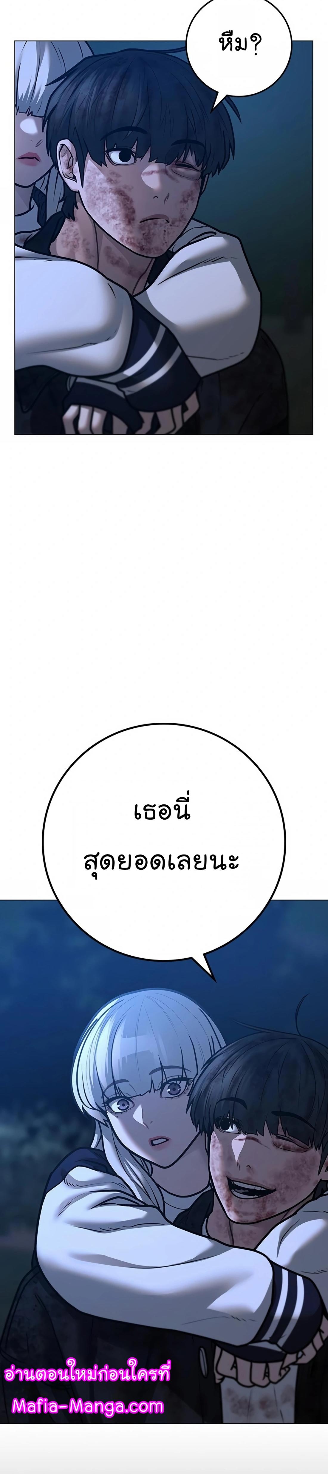 Reality Quest ตอนที่ 119 27