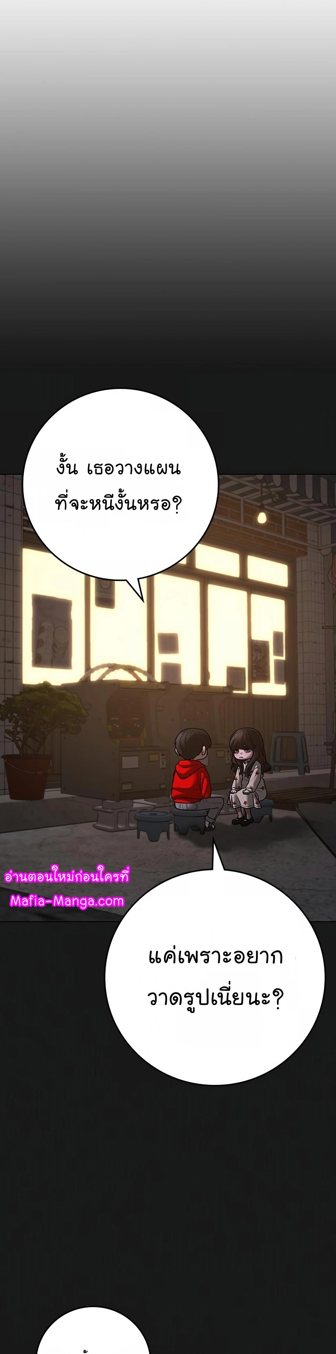 Reality Quest ตอนที่ 119 28