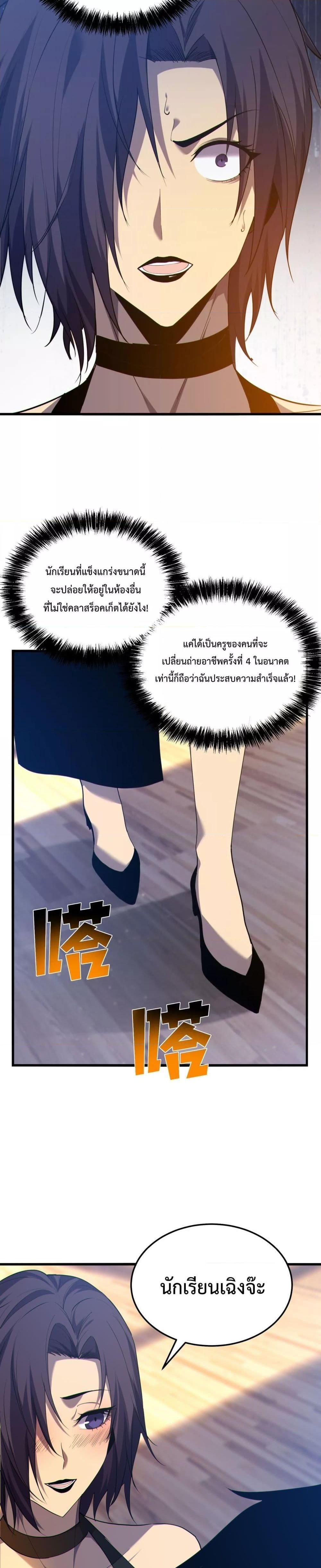 My Passive Skills Are Invincible ตอนที่ 7 28