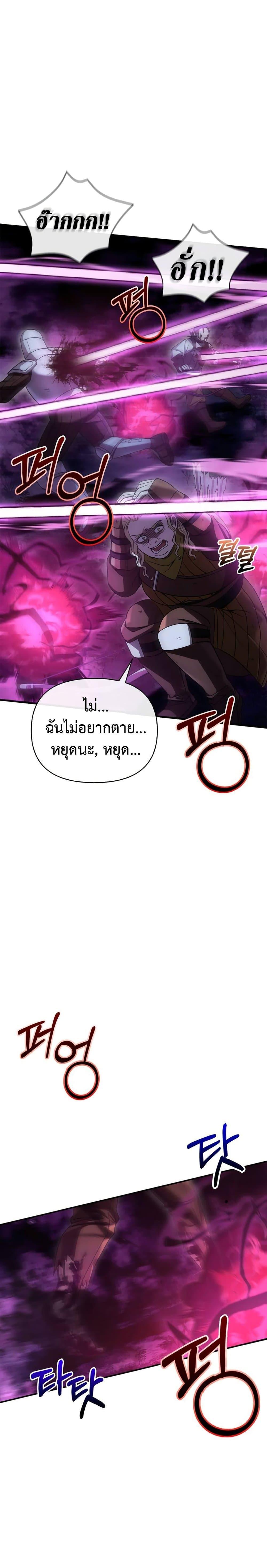 Surviving The Game as a Barbarian ตอนที่ 47 28
