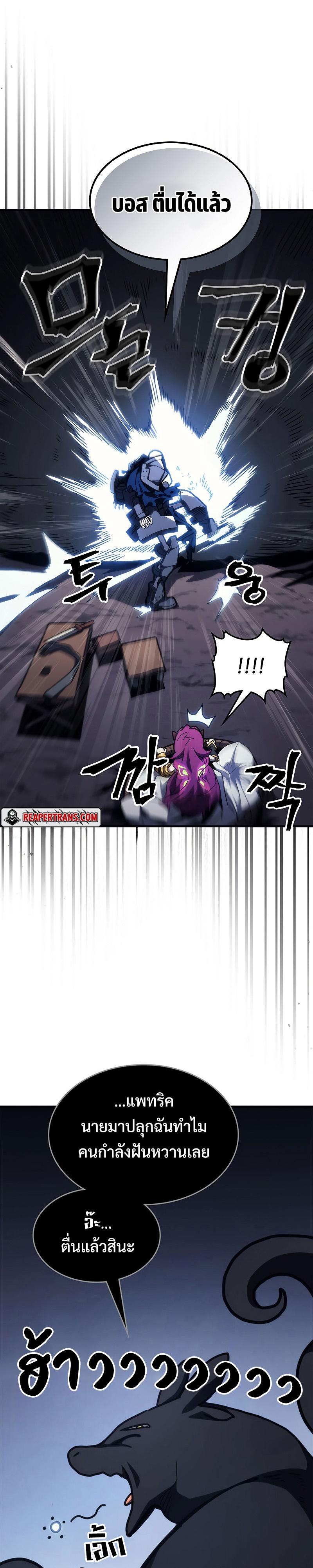 Mr Devourer Please Act Like a Final Boss ตอนที่ 20 29