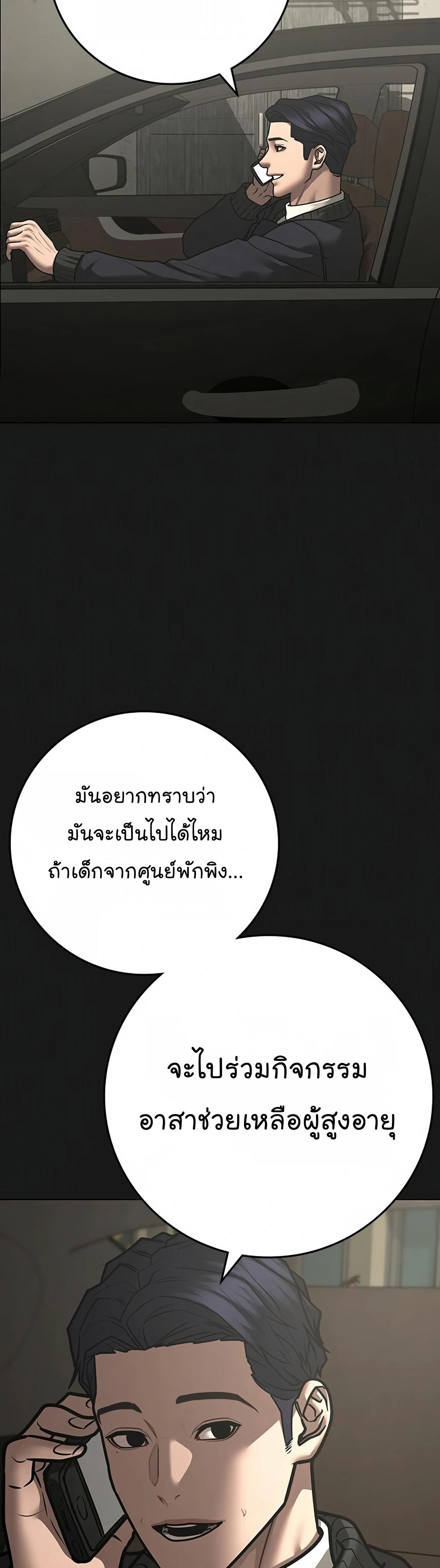 Reality Quest ตอนที่ 119 2