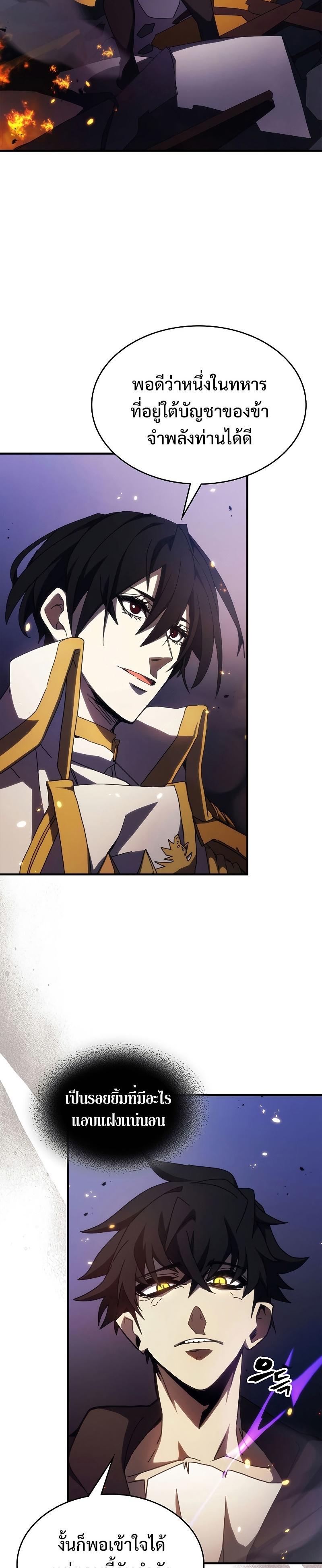 Mr Devourer Please Act Like a Final Boss ตอนที่ 17 2
