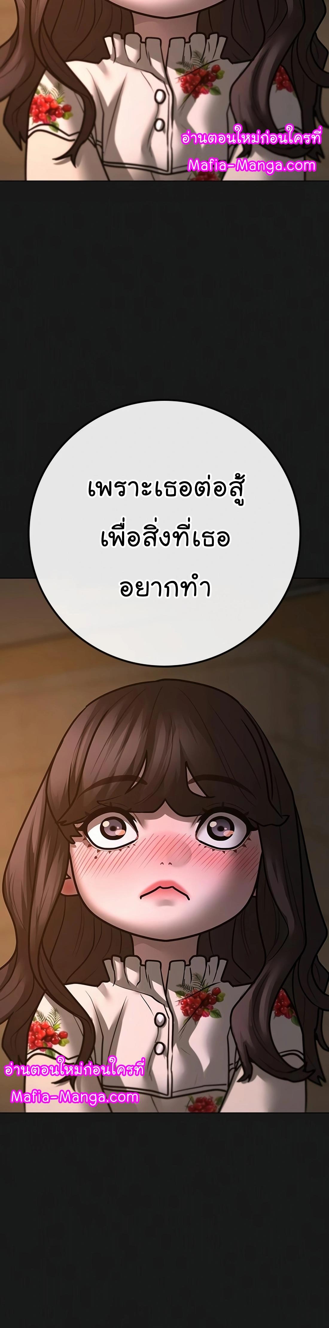 Reality Quest ตอนที่ 119 30