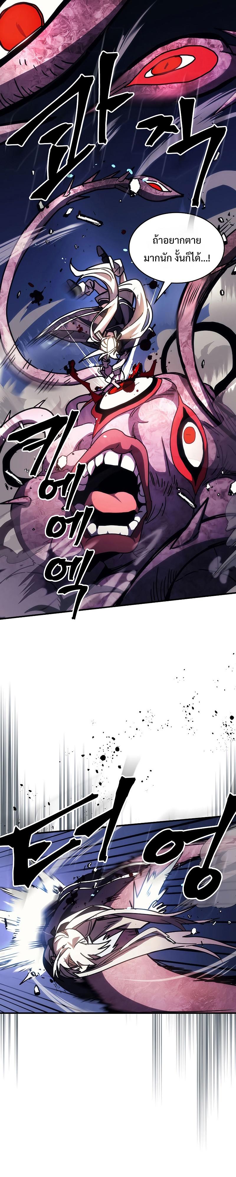 Mr Devourer Please Act Like a Final Boss ตอนที่ 18 30