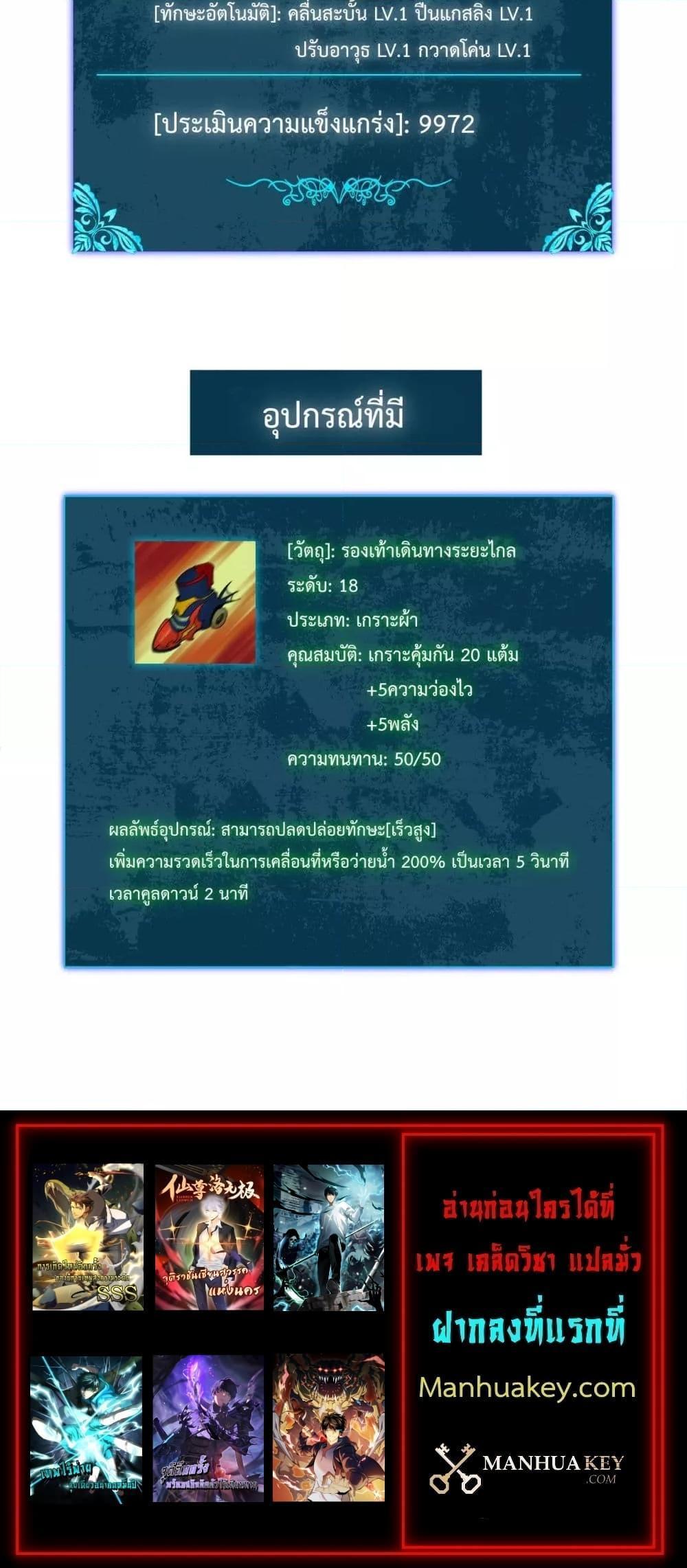 My Passive Skills Are Invincible ตอนที่ 7 31