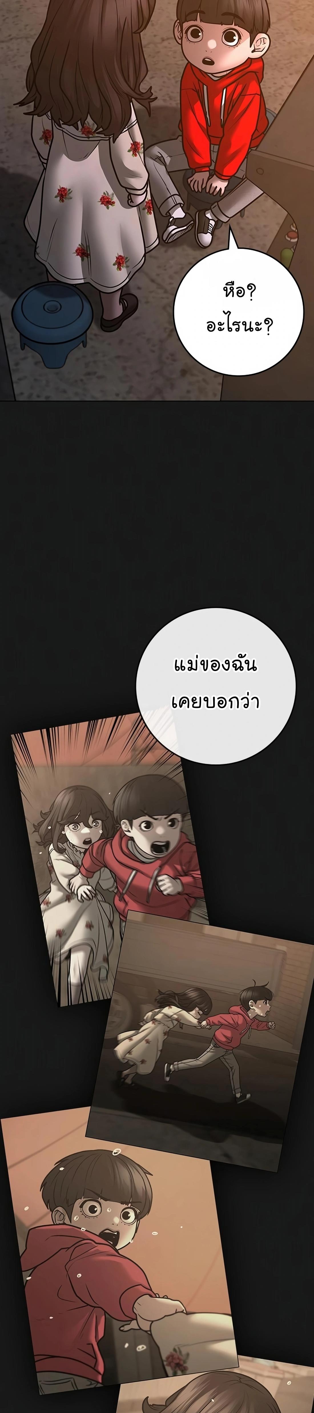 Reality Quest ตอนที่ 119 32