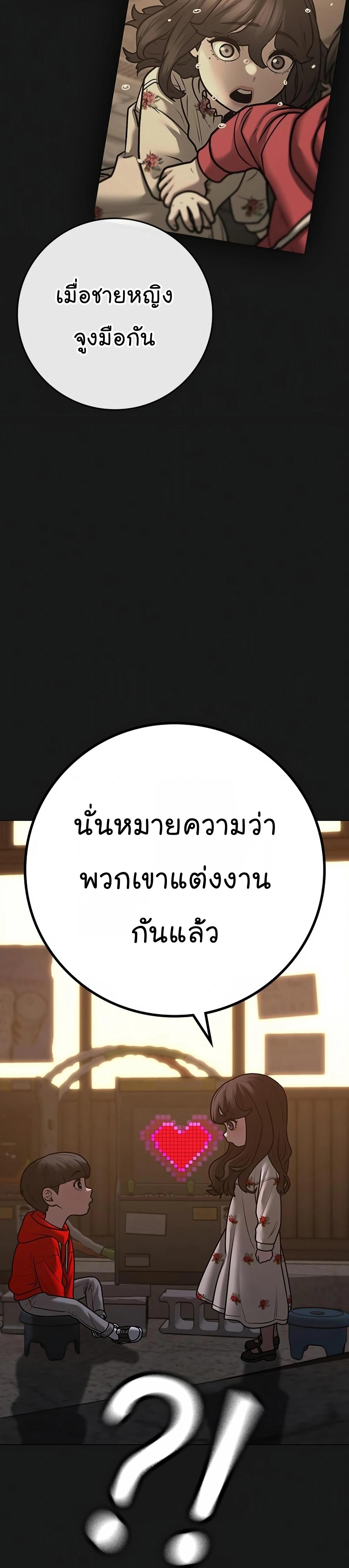 Reality Quest ตอนที่ 119 33