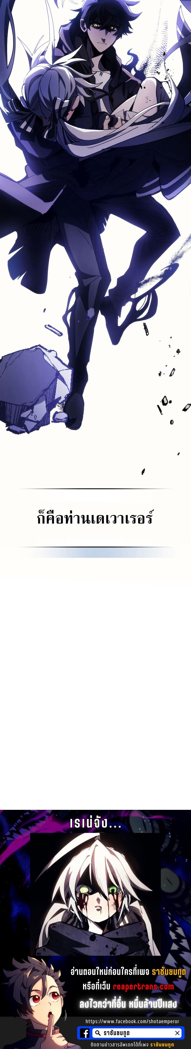 Mr Devourer Please Act Like a Final Boss ตอนที่ 18 34