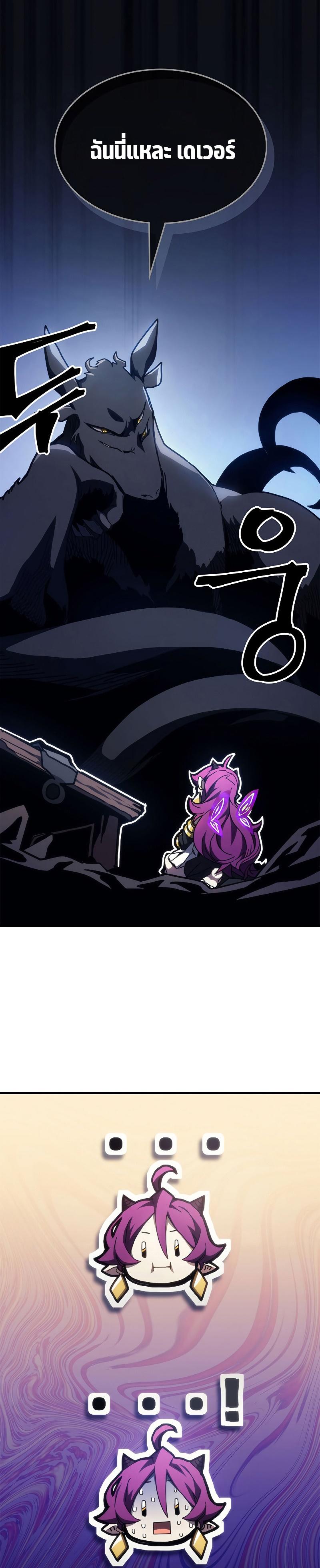 Mr Devourer Please Act Like a Final Boss ตอนที่ 20 34