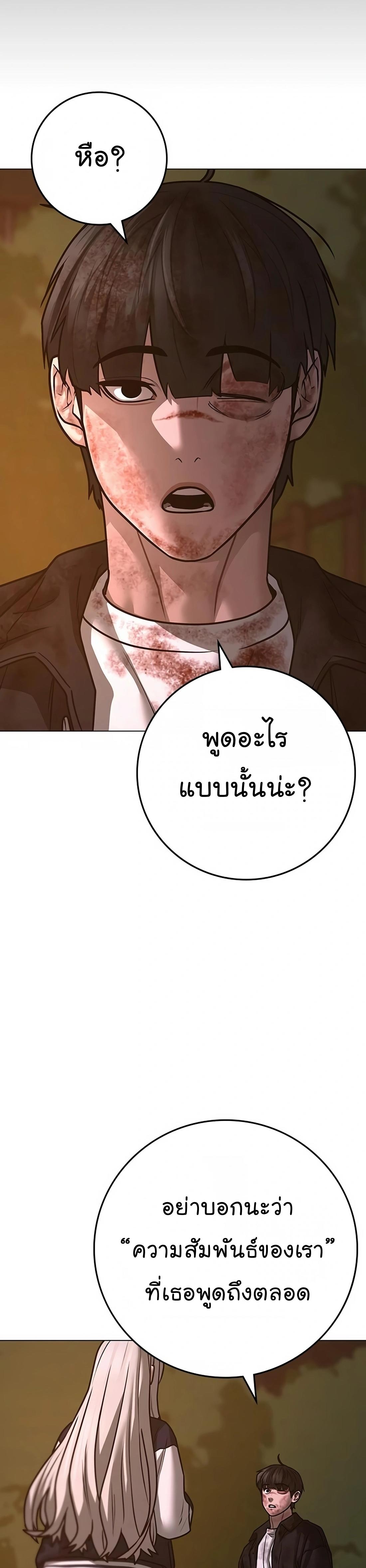 Reality Quest ตอนที่ 119 35