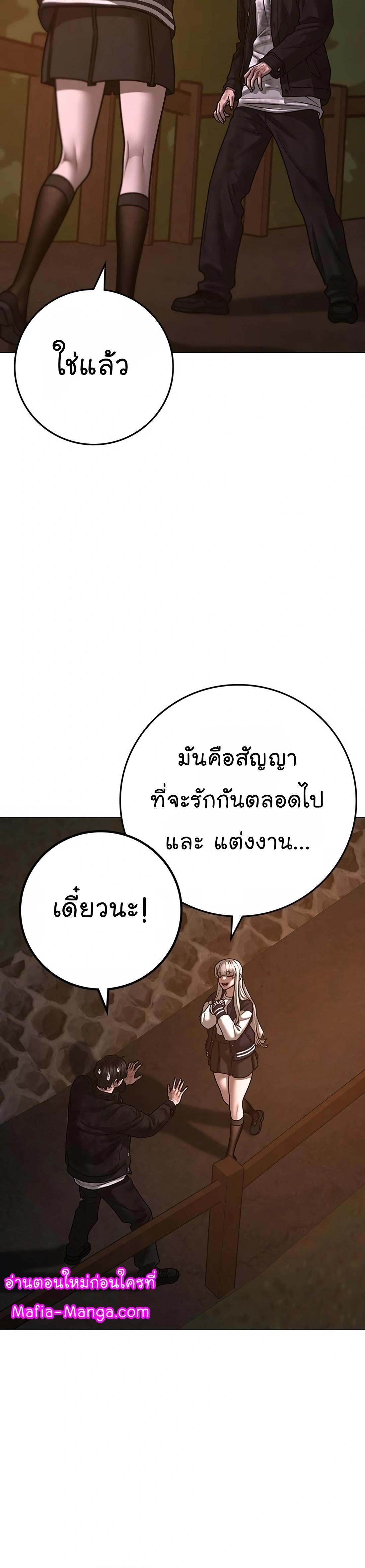 Reality Quest ตอนที่ 119 36