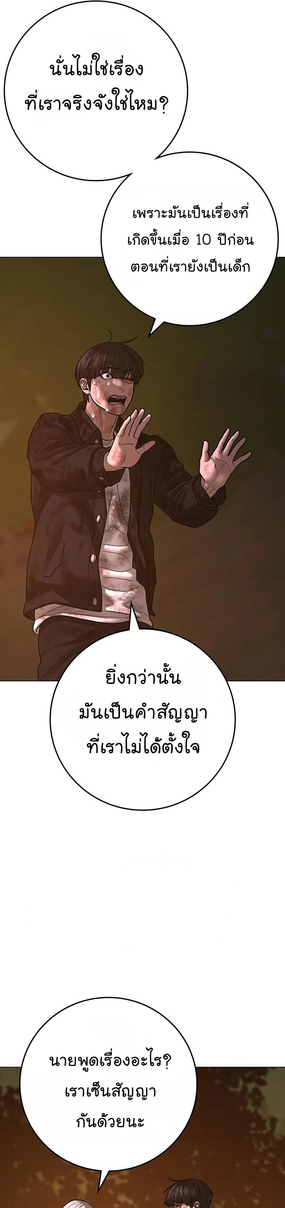 Reality Quest ตอนที่ 119 37