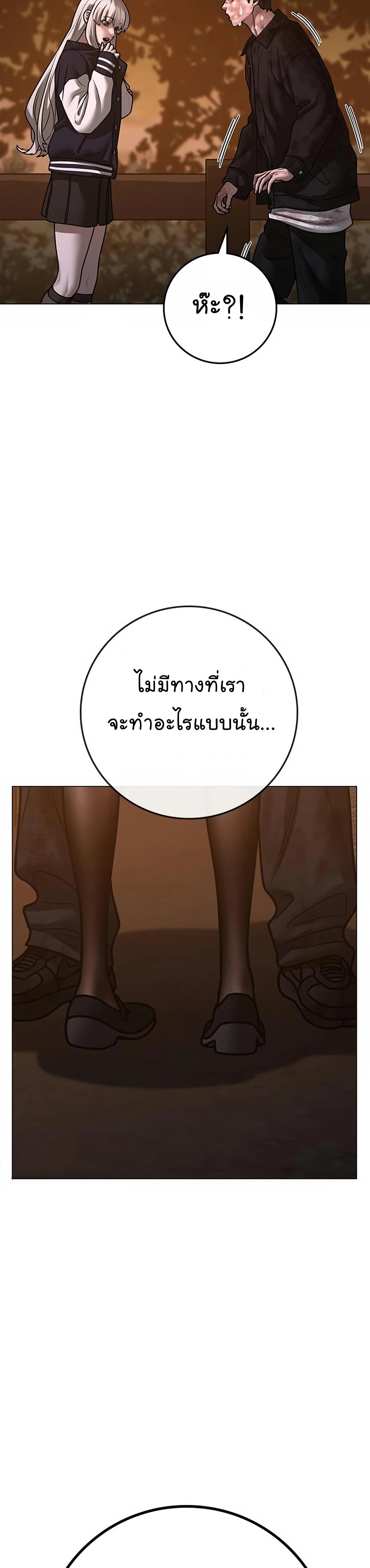 Reality Quest ตอนที่ 119 38
