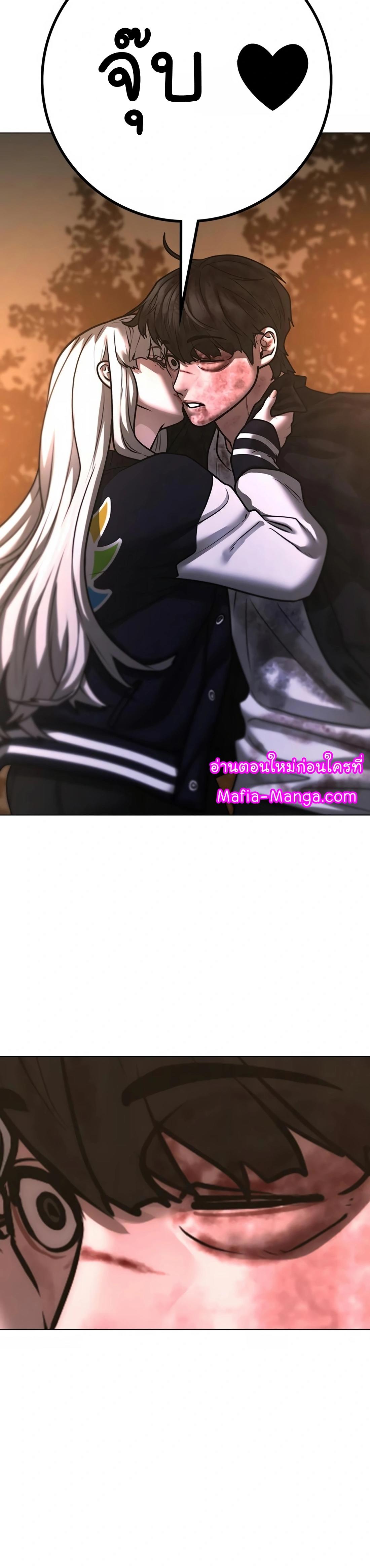 Reality Quest ตอนที่ 119 39