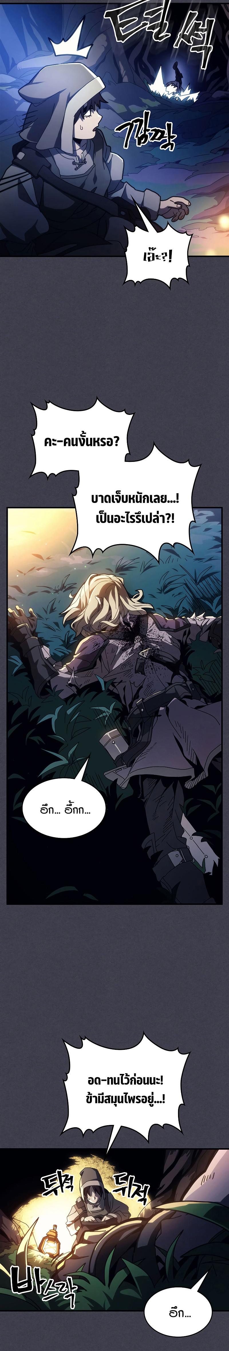 Mr Devourer Please Act Like a Final Boss ตอนที่ 20 39