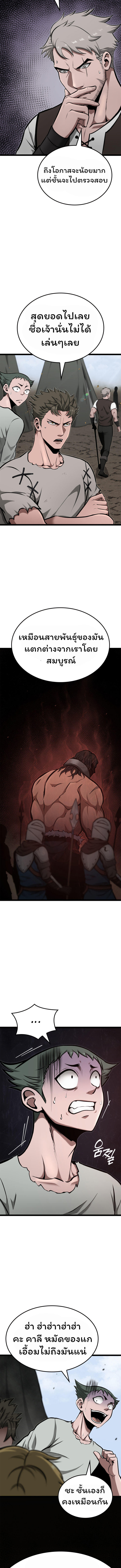 Boxer Kali ตอนที่ 17 3