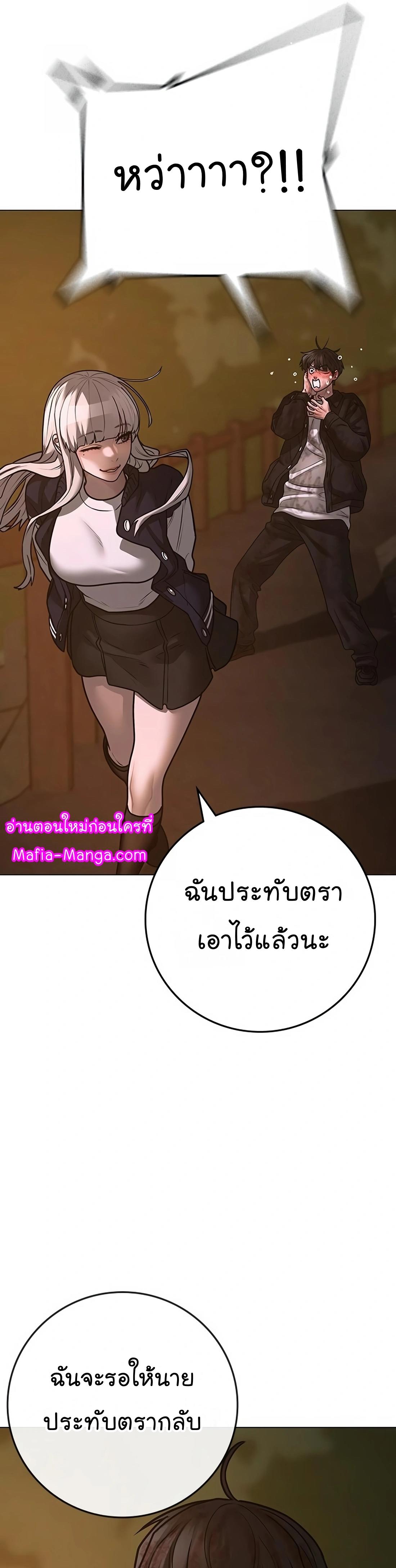 Reality Quest ตอนที่ 119 40