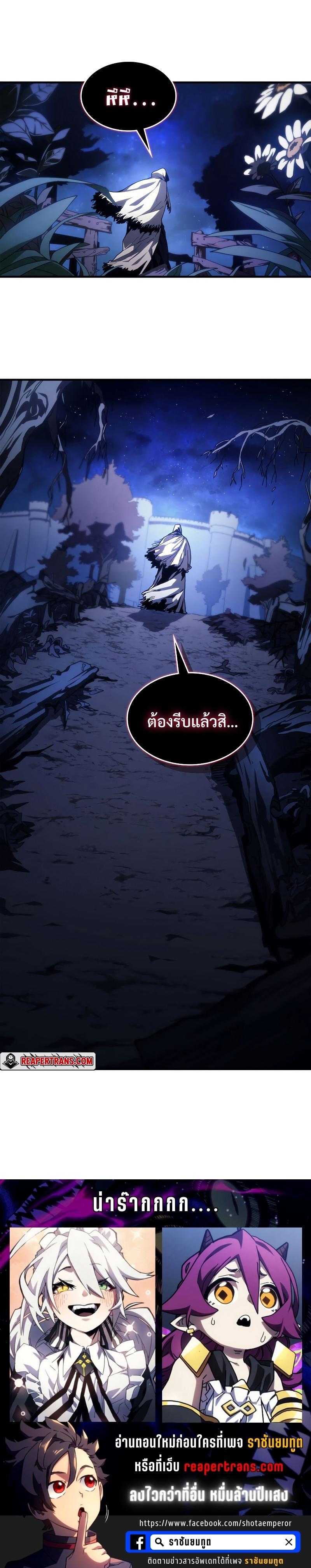 Mr Devourer Please Act Like a Final Boss ตอนที่ 20 41