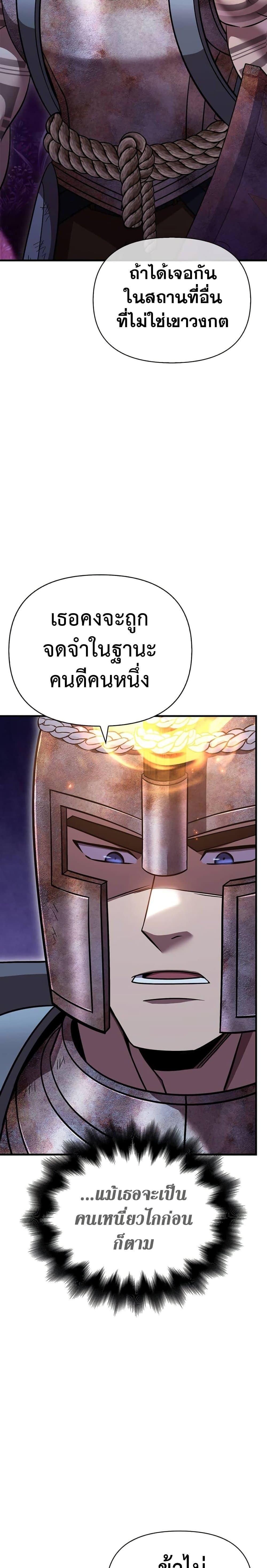 Surviving The Game as a Barbarian ตอนที่ 47 45