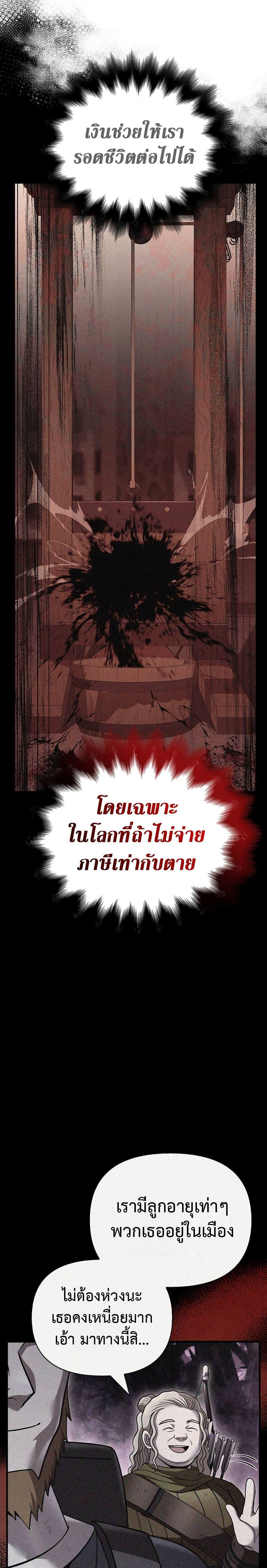 Surviving The Game as a Barbarian ตอนที่ 47 47