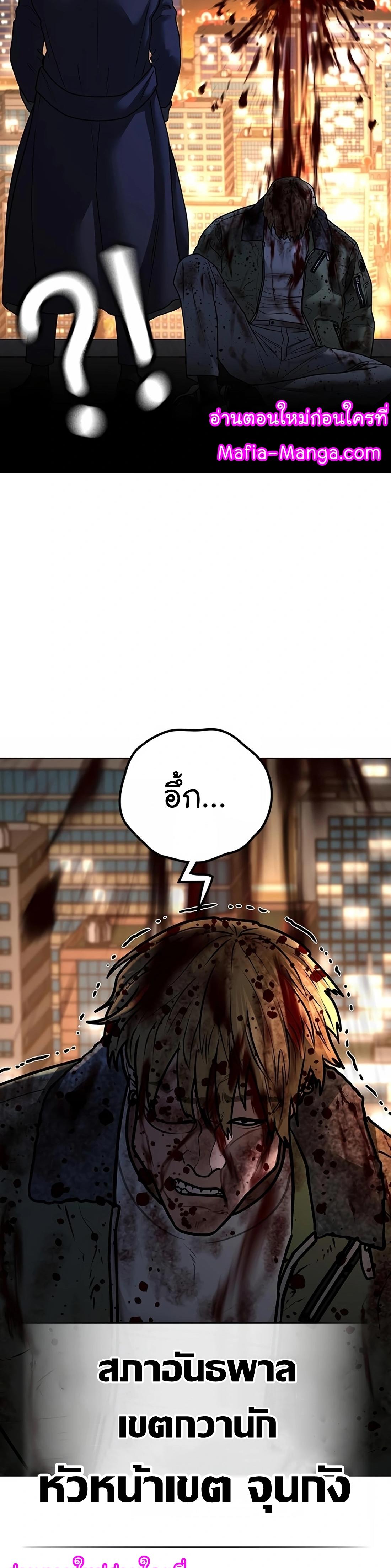 Reality Quest ตอนที่ 119 47