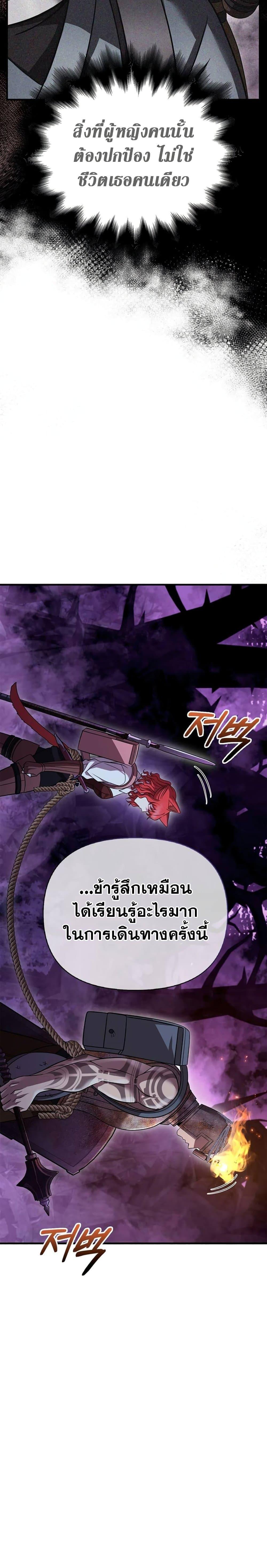 Surviving The Game as a Barbarian ตอนที่ 47 48