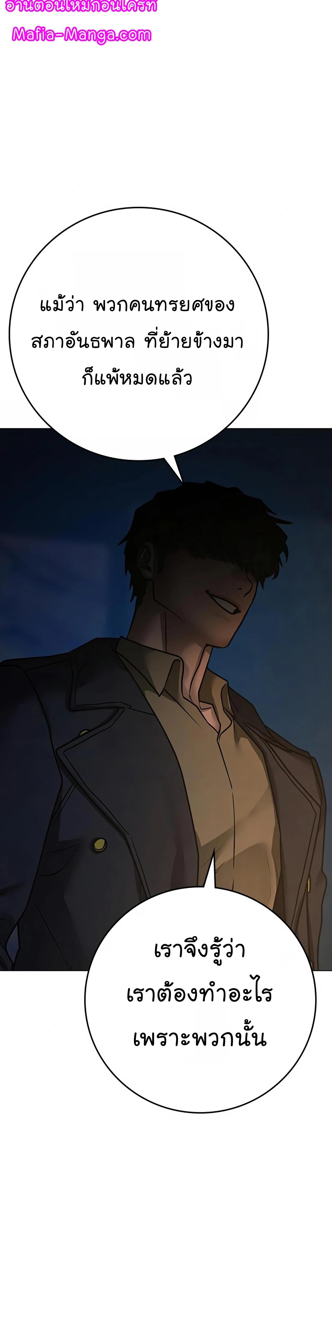 Reality Quest ตอนที่ 119 48