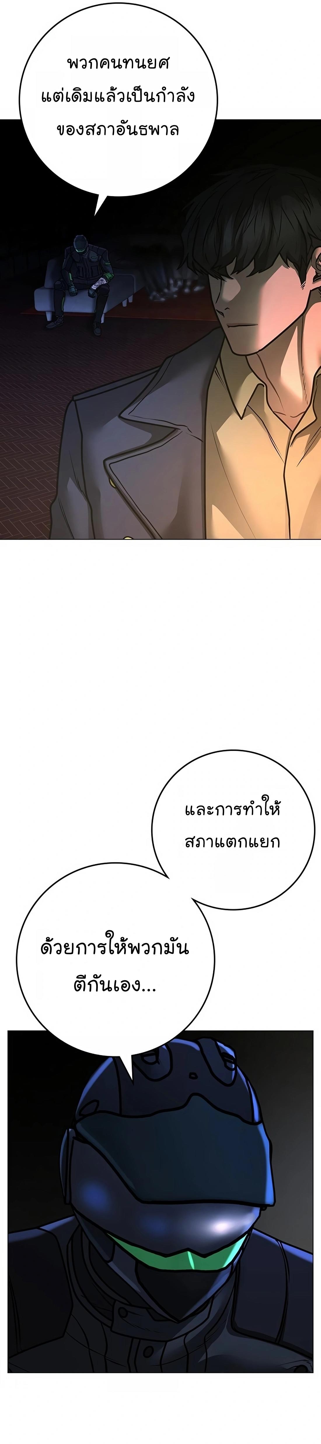 Reality Quest ตอนที่ 119 49