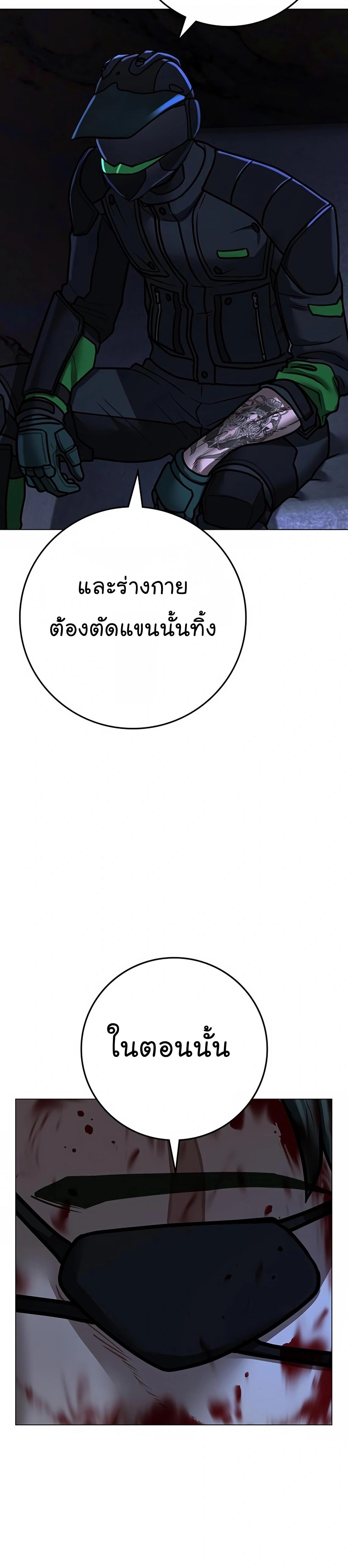 Reality Quest ตอนที่ 119 51
