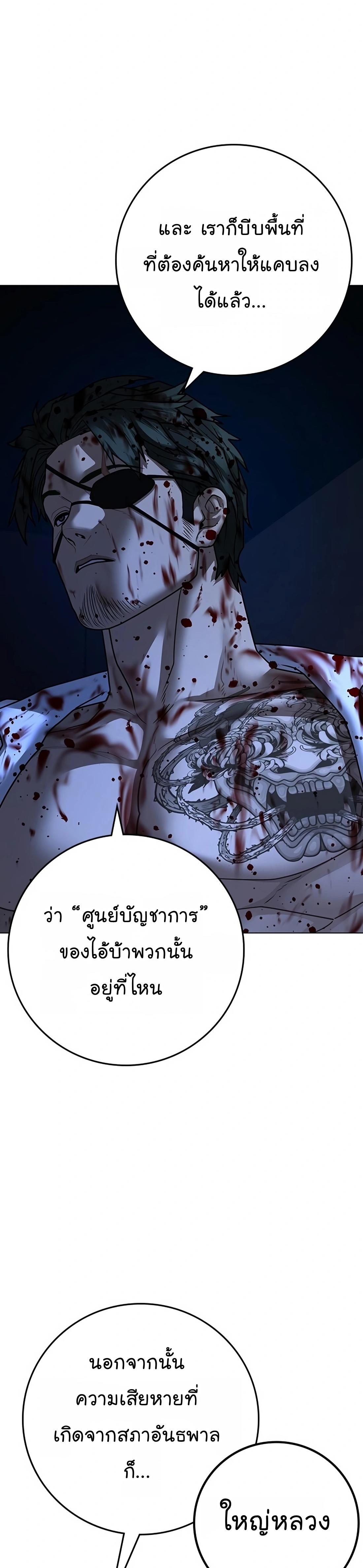 Reality Quest ตอนที่ 119 53
