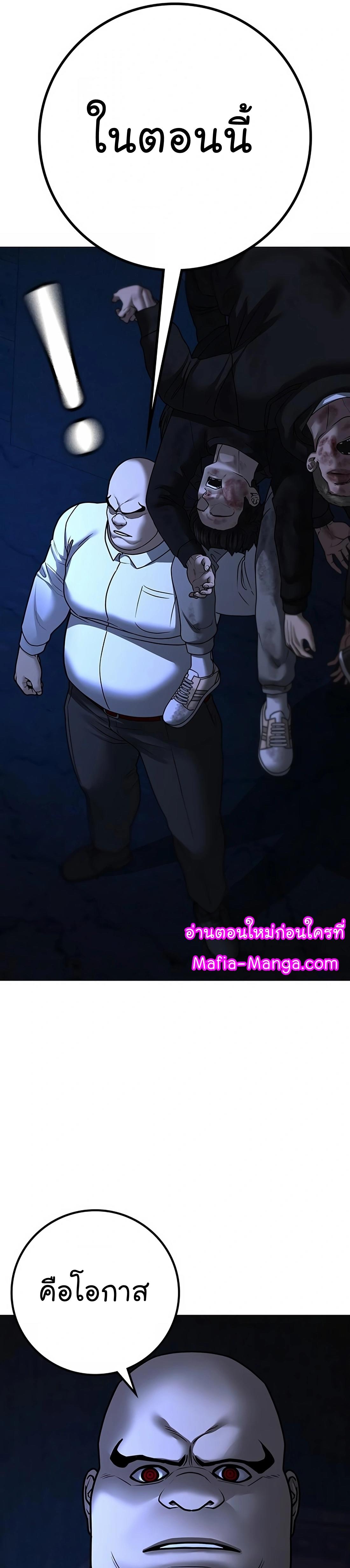 Reality Quest ตอนที่ 119 55
