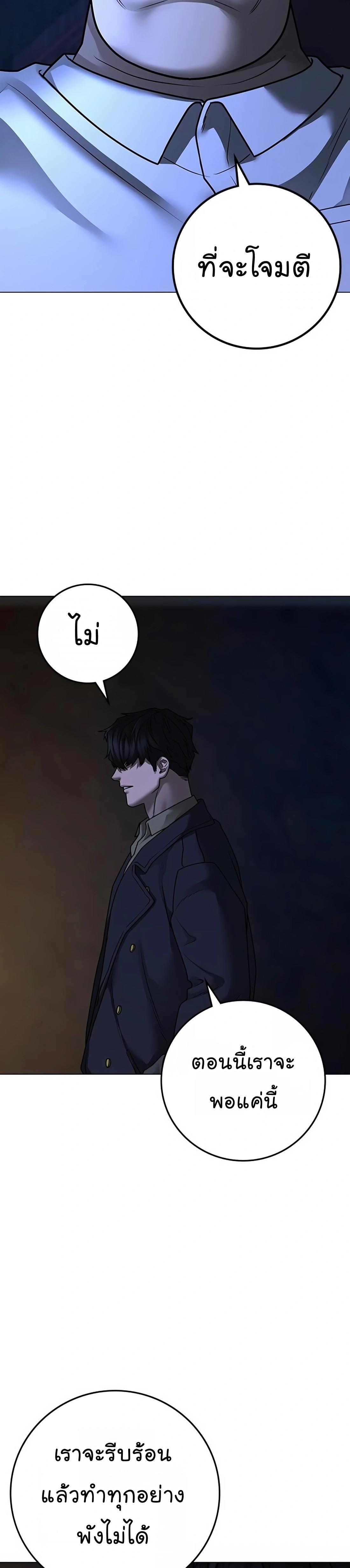 Reality Quest ตอนที่ 119 56