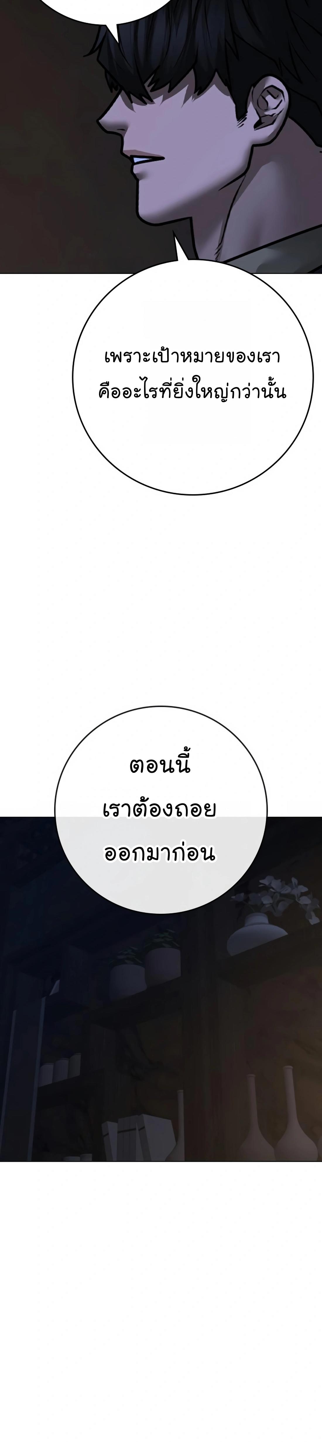 Reality Quest ตอนที่ 119 57