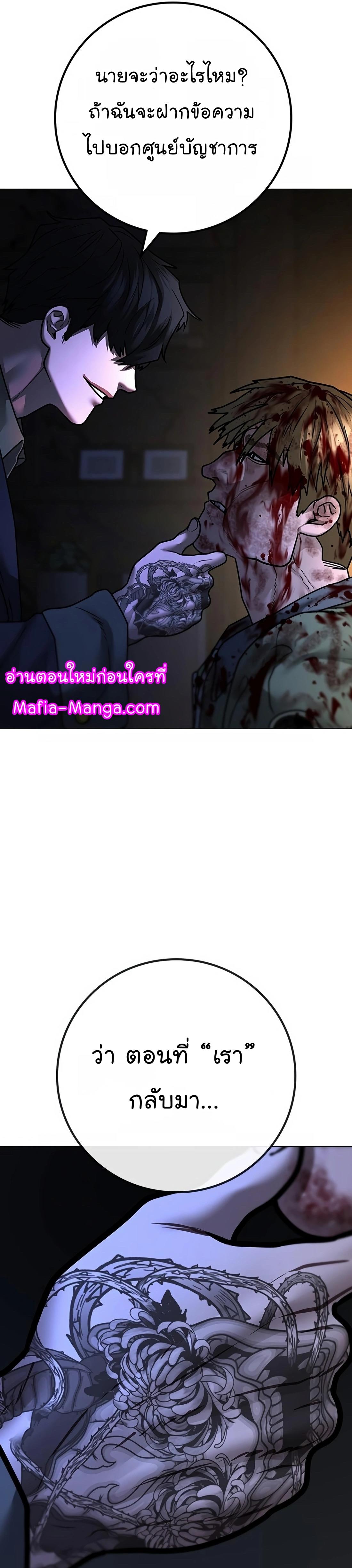 Reality Quest ตอนที่ 119 58