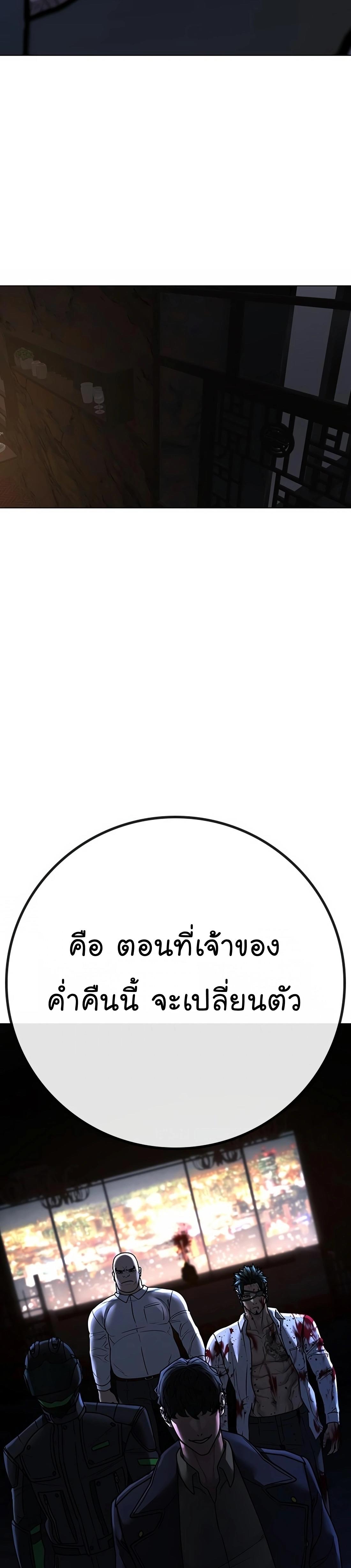 Reality Quest ตอนที่ 119 59