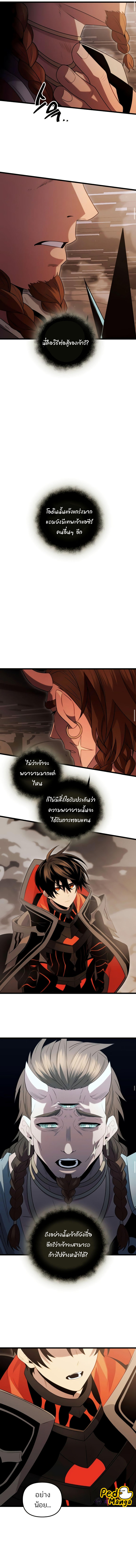 I Obtained a Mythic Item ตอนที่ 87 5